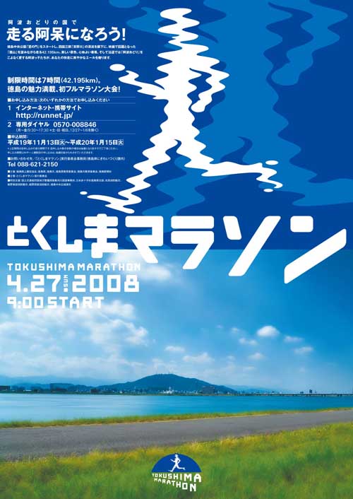 51_tokumara_poster1.jpg