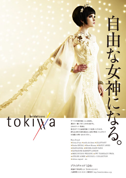 tokiwaa4_a-1.jpg